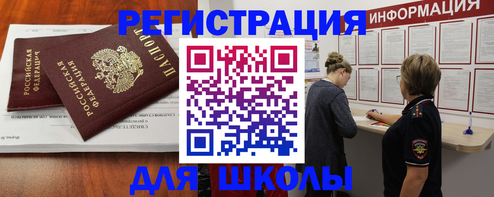 регистрация для дет. сада в Гусиноозёрске