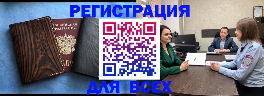 временная регистрация законно в Гусиноозёрске
