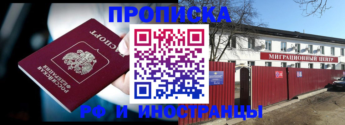 прописка гарантия в Гусиноозёрске