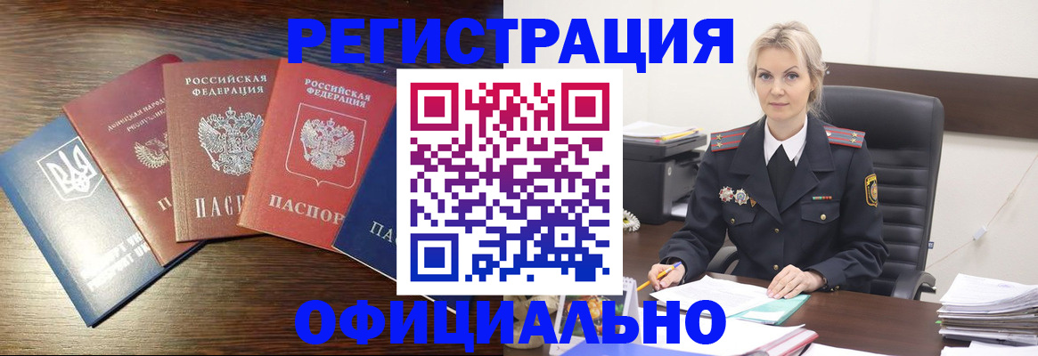 регистрация для дет. сада в Гусиноозёрске